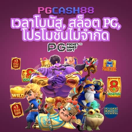 วิเคราะห์ผลบอล