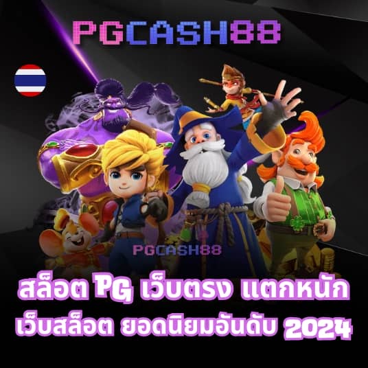 วิเคราะห์ผลบอล